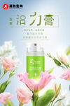 产品海报设计