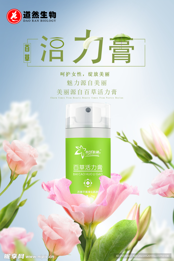 产品海报设计