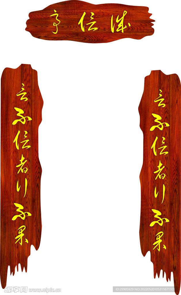诚信亭