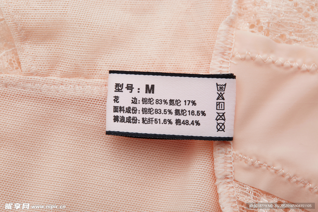 内衣内裤 