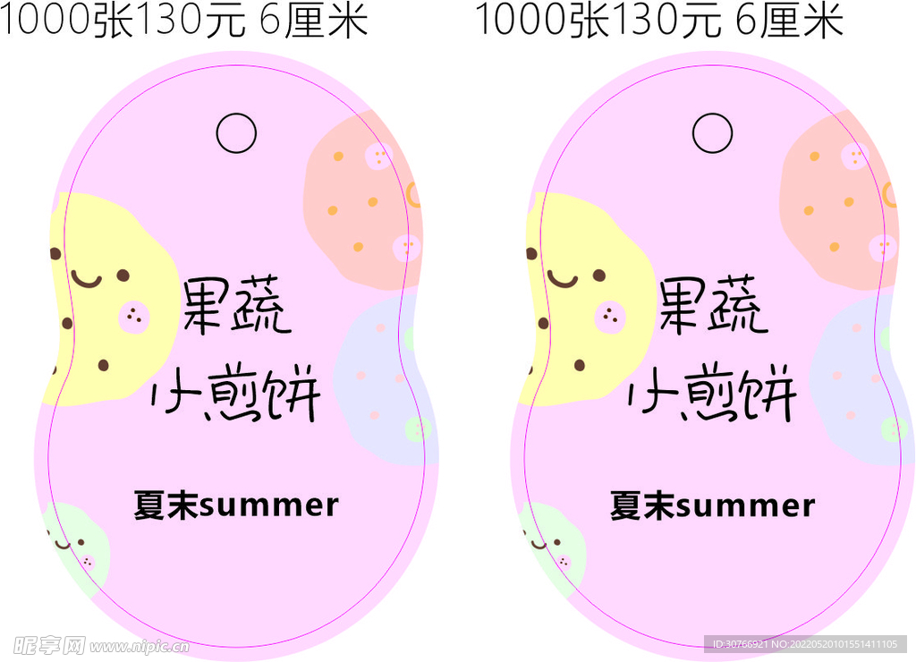 异形卡通饼干