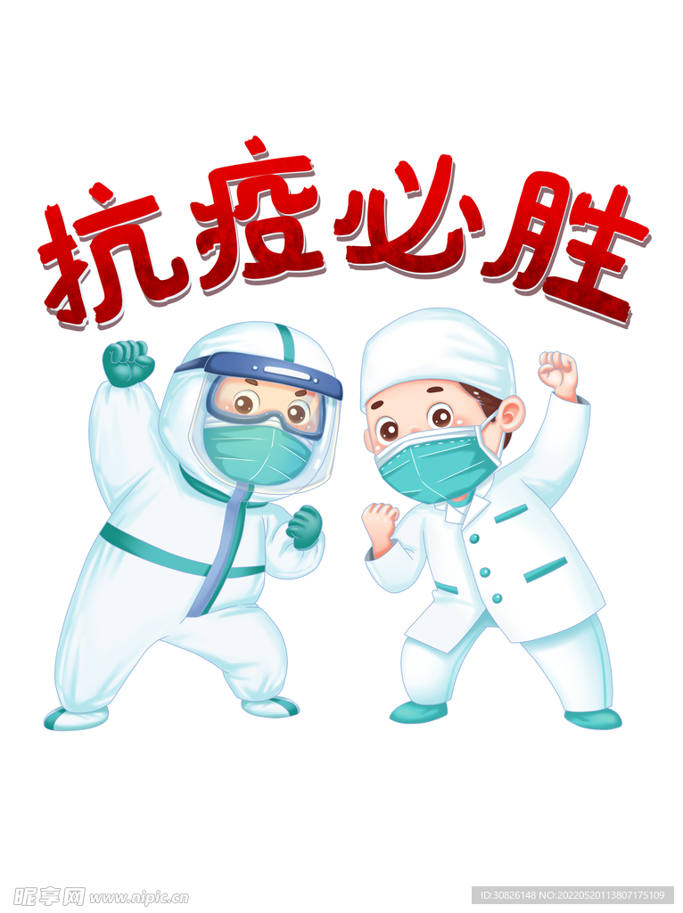 救灾 