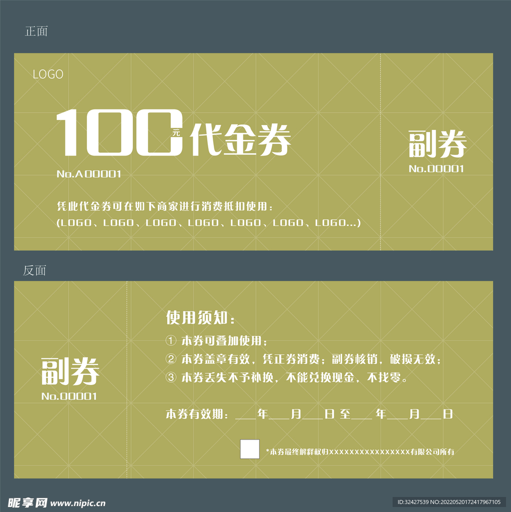 代金券