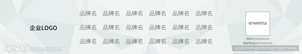 矿泉水瓶身标志