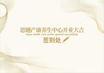 公司签到处