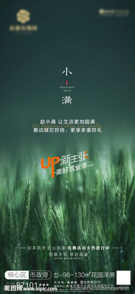 小满