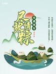 端午节海报