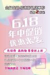 618海报