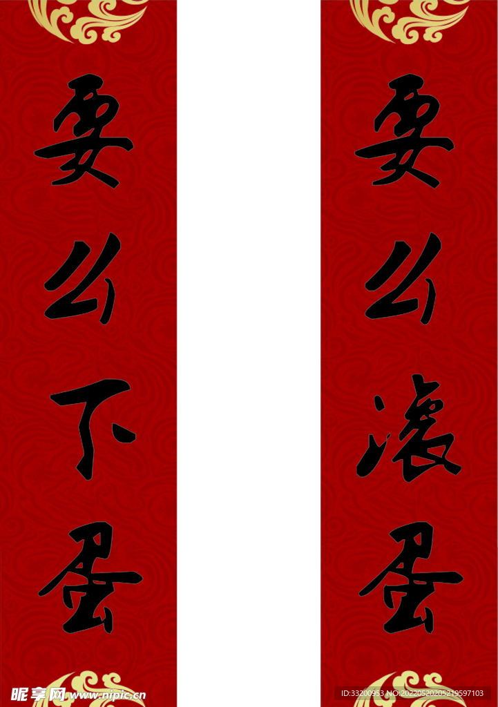 对联