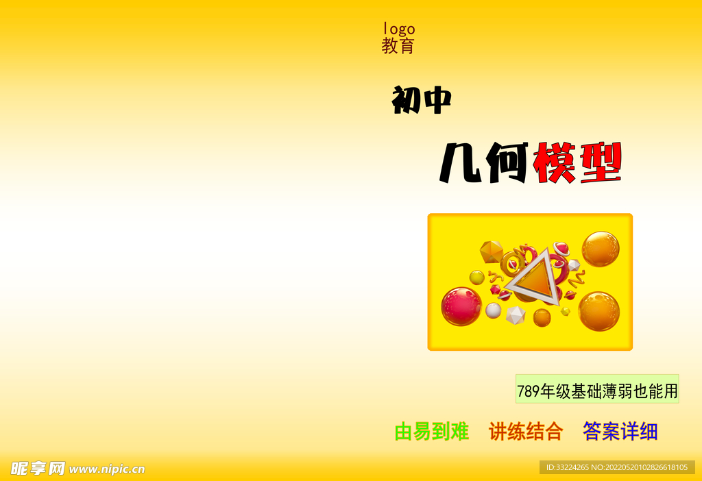 数学封面
