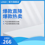 天猫618开门红数码3c主图