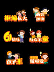 六一手举牌 