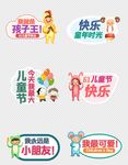 六一手举牌 