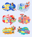 六一手举牌  