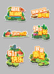 六一手举牌 