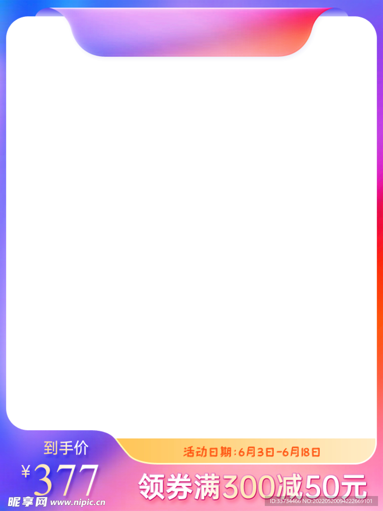 淘宝主图
