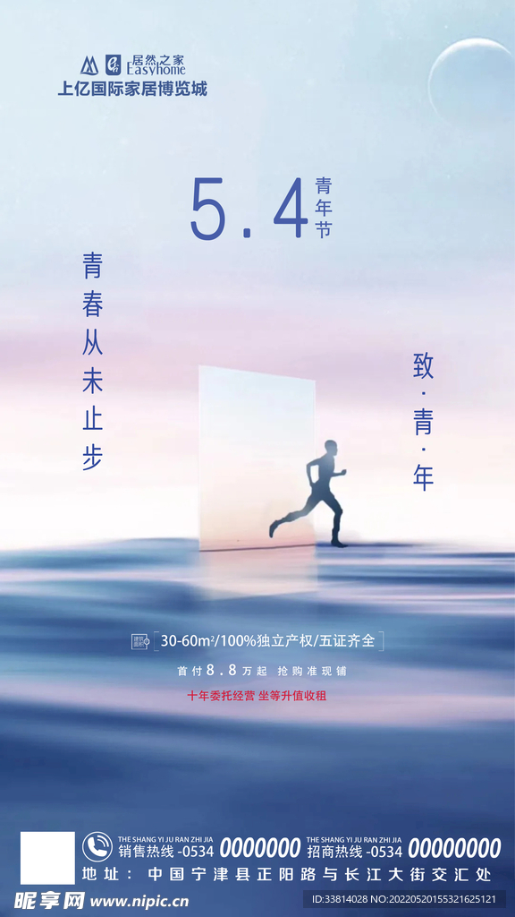 青年节设计