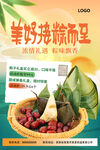 美好接粽而至