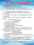 汽车美容制度