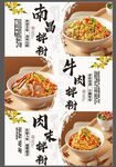 南昌拌粉海报