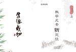 教学封面