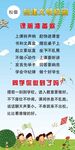 课前准备歌