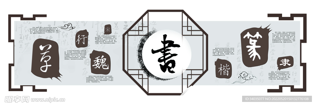 书法