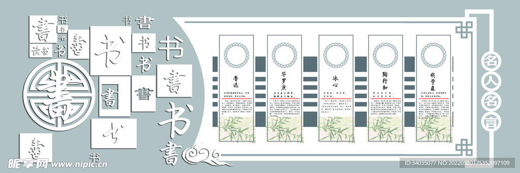 名人名言
