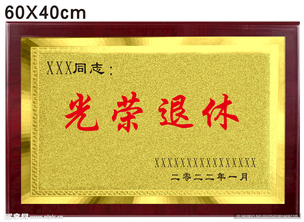 木托奖牌