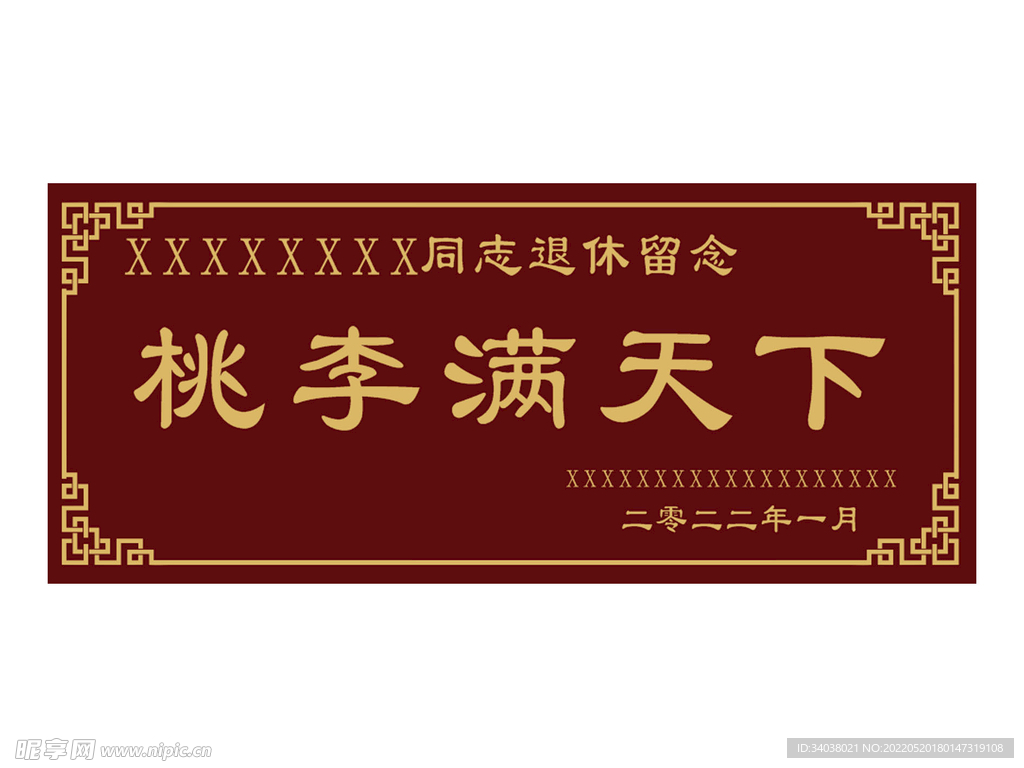 牌匾