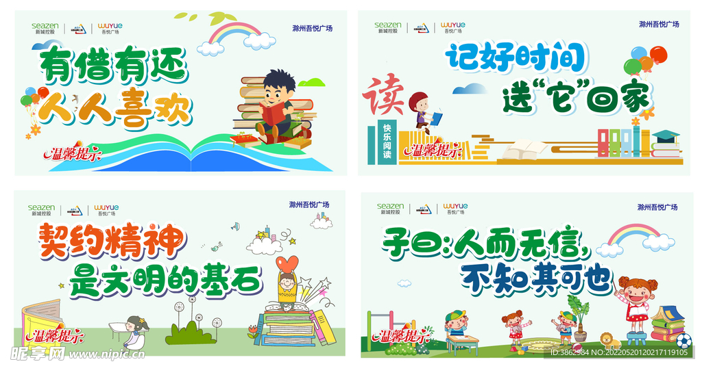 温馨提示