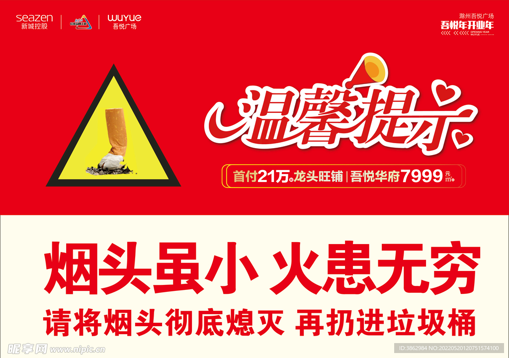 温馨提示  