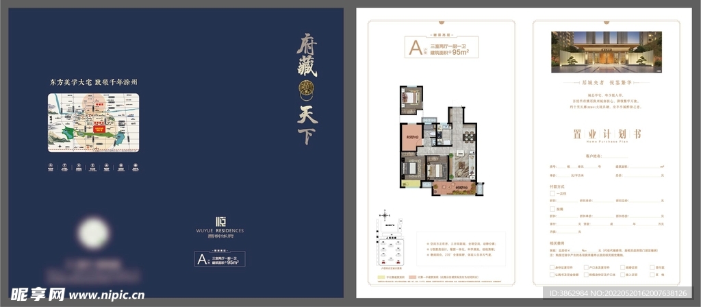 折页