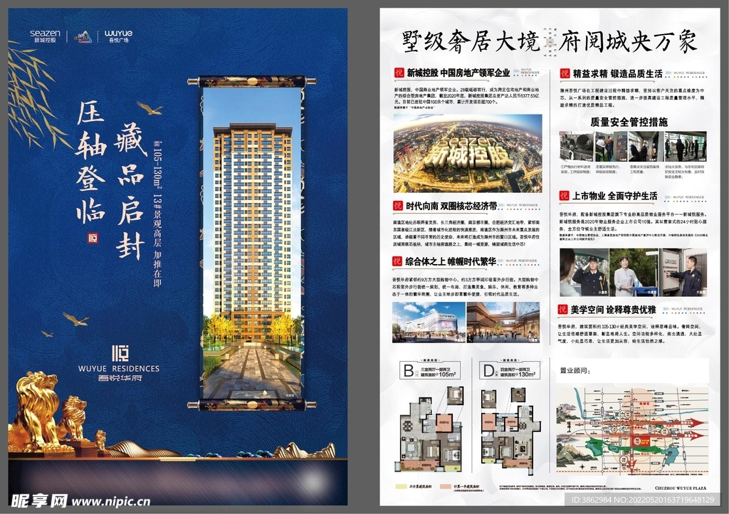 住宅单页