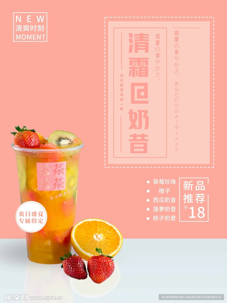 奶昔