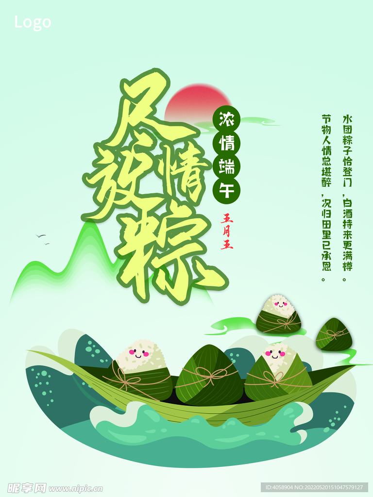 端午