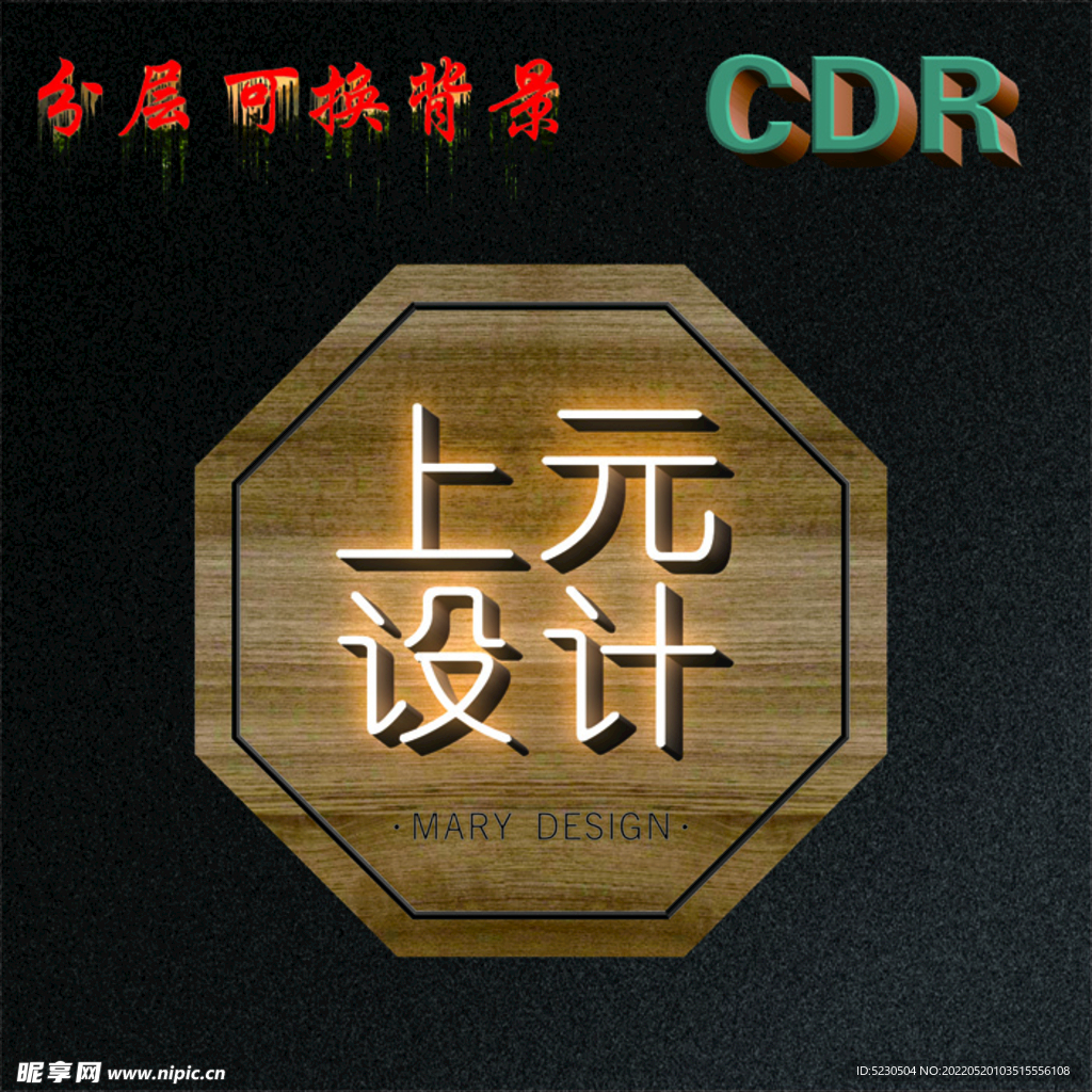 上元 设计