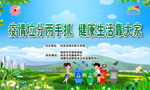 社区垃圾分类文艺宣传活动