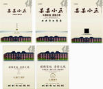 寺庙
