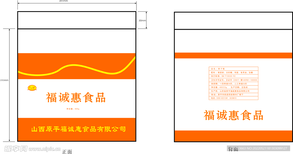 塑料袋设计