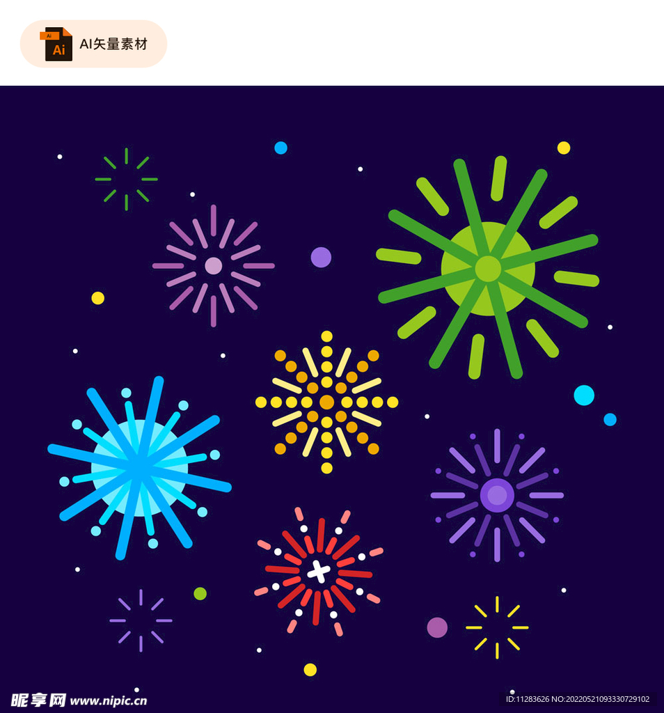 简约烟花图标素材