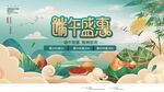 端午盛惠