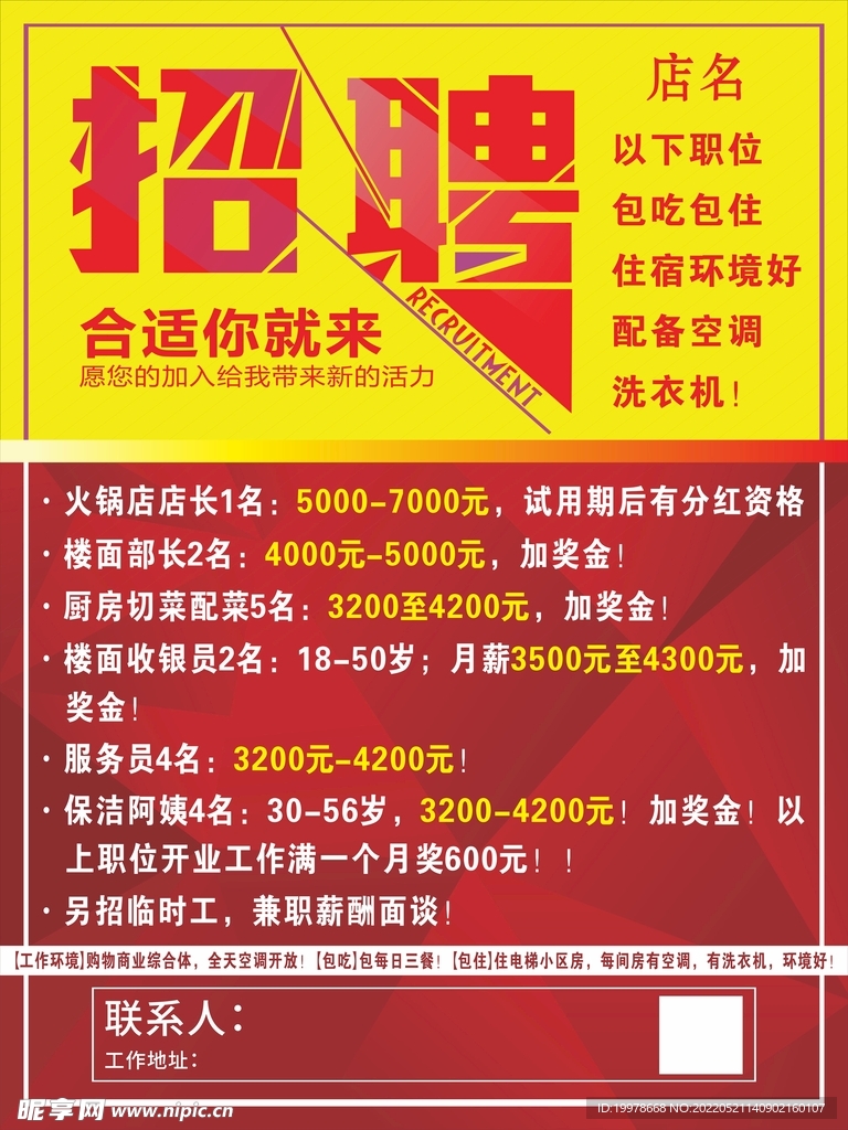 招牌