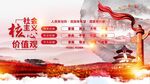 社会主义核心价值观