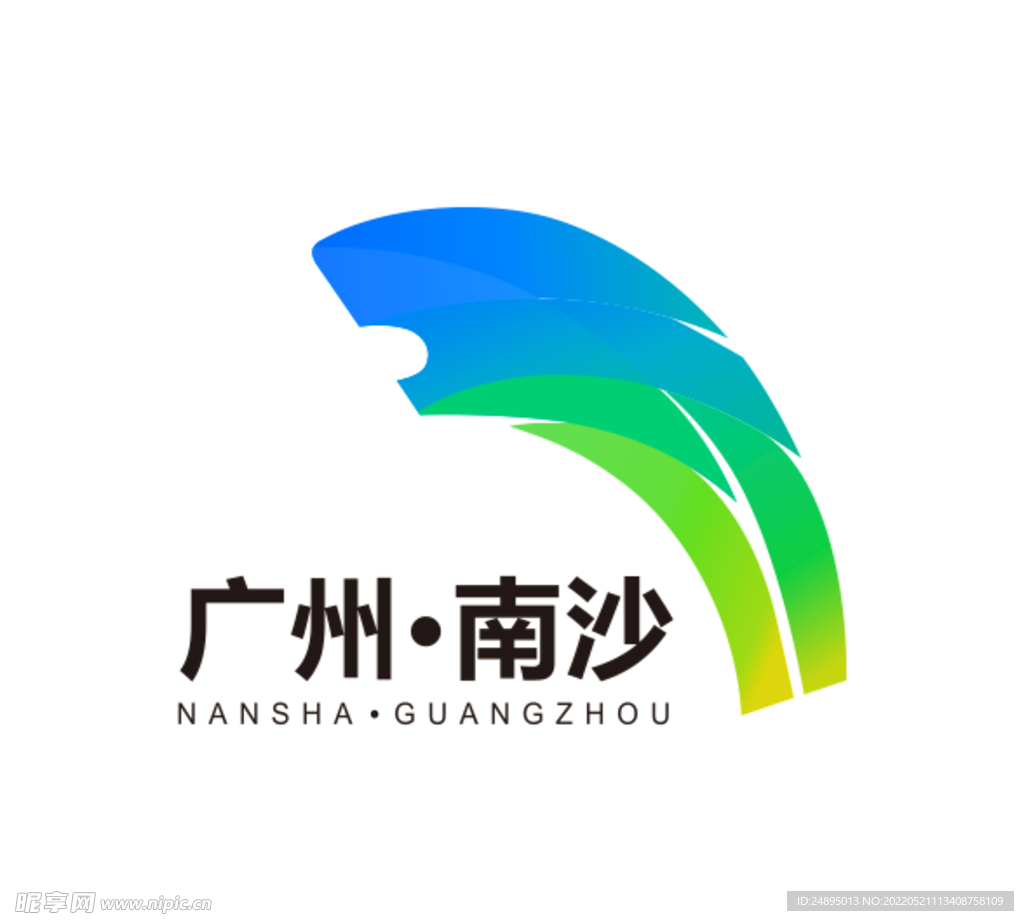 广州南沙logo