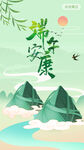 端午节