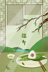 端午节