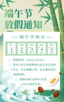 端午节