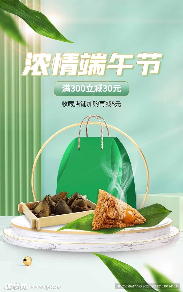 端午节