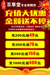 修脚充值办卡